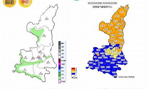 陕西近期天气预报15天天气预报_陕西近期天气预报