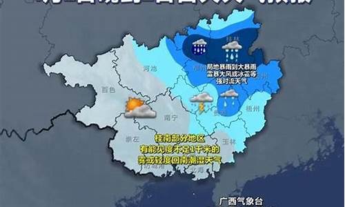 南宁天气预报一周天气15天天气_南宁天气预报一周天气15天