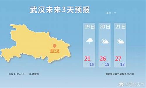 武汉天气详细预报_武汉天气预报15天查询最新消息恩施咸丰天气预报