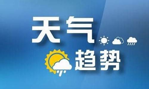 奉贤一周天气预报10天_奉贤一周天气预报员情况