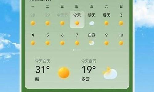 长乐天气预报30天准确_长乐天气预报30天准确一览表下载