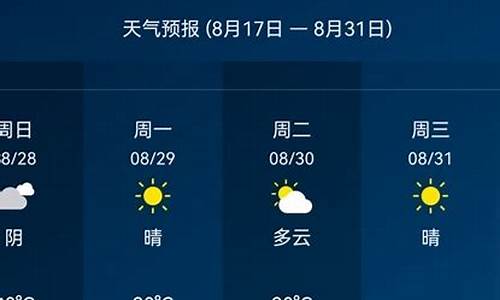 平度天气预报15天查询_平度天气预报15天查询百度一下