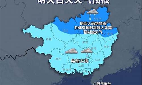 广西来宾一周天气预报最新情况_广西来宾一周天气预报最新情况