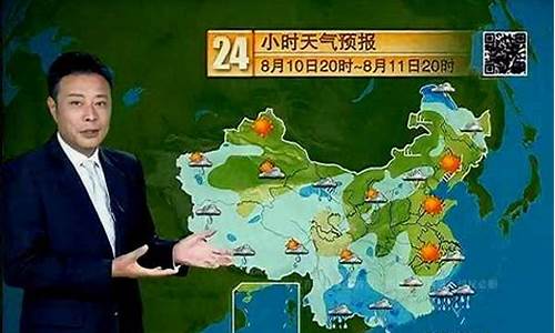 中央电视台天气预报播出时间是几点_中央电视台天气预报播出时间