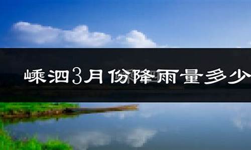 绍兴温度天气预报15天_绍兴温度天气预报15天查询结果