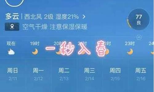 江苏苏州一周天气预报30天_江苏苏州一周天气