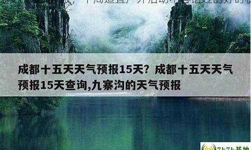 武陵源天气预报15天景区天气情况_武陵源天气预报