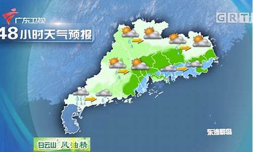 广州气象局天气预报_广州气象台天气预报