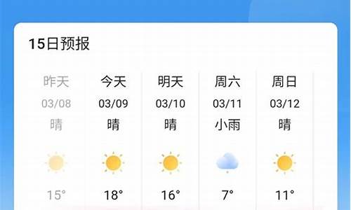 白银未来40天天气预报_白银天气预警