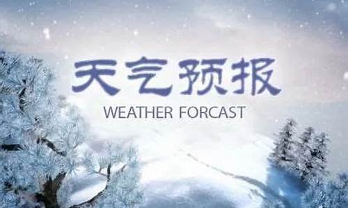 任丘天气预报_任丘天气预报40天准确