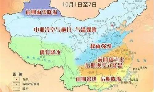 十一期间辽宁省天气预报查询_十一期间辽宁省天气预报查询表